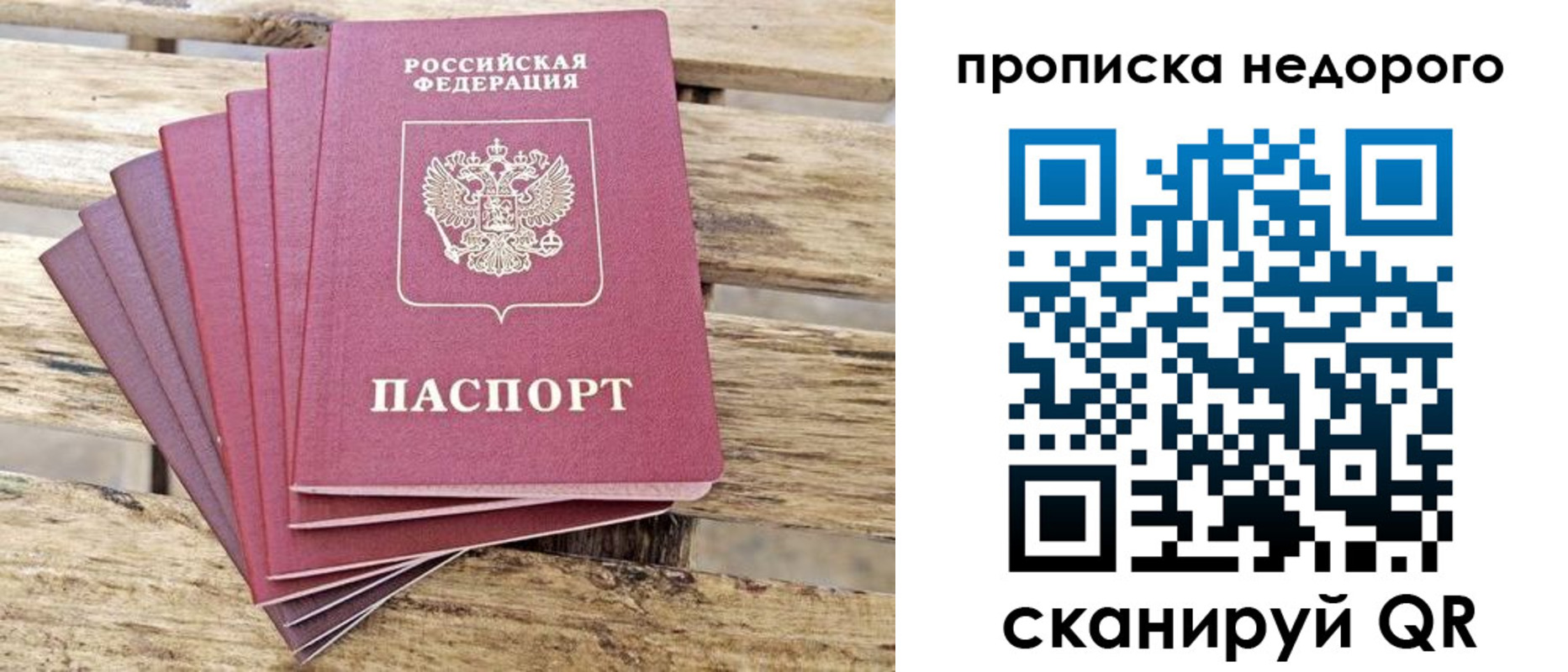 прописка ребенка в Острове