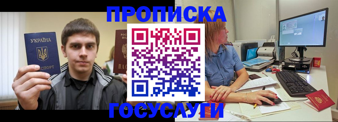временная регистрация в квартире в Острове