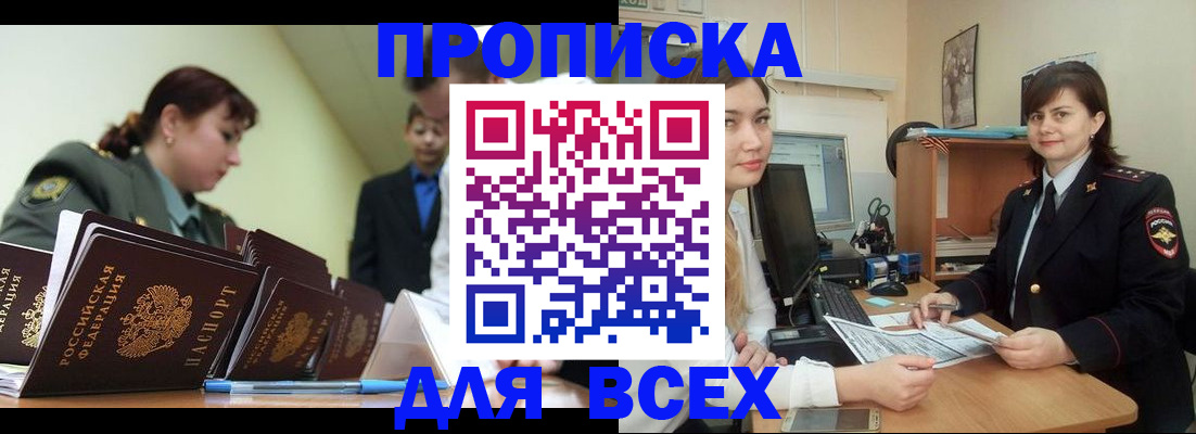 временная регистрация поиск в Острове