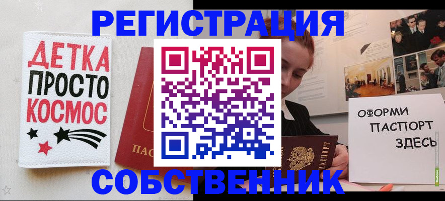 регистрация для школы в Острове