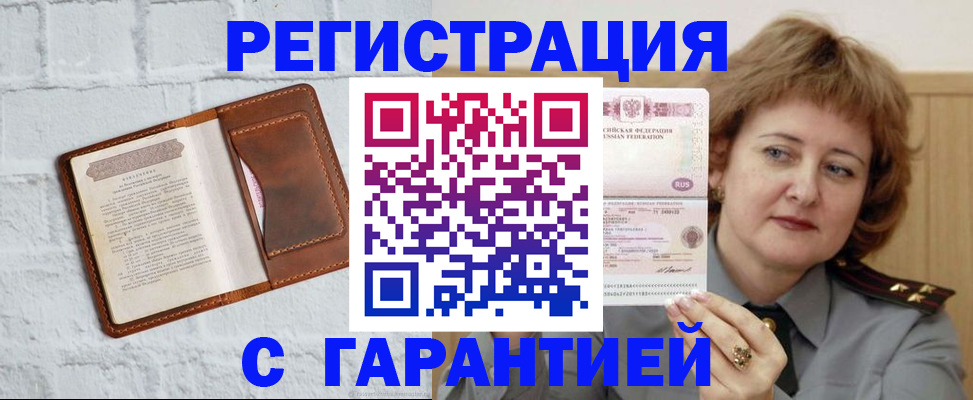 регистрация в Острове