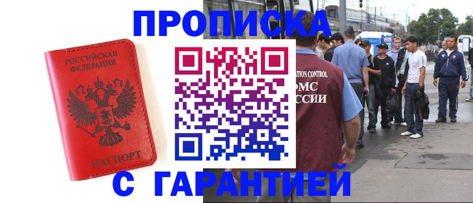 временная регистрация в квартире в Острове