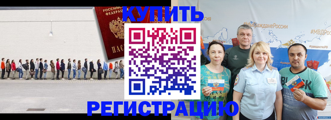 прописка законно в Острове