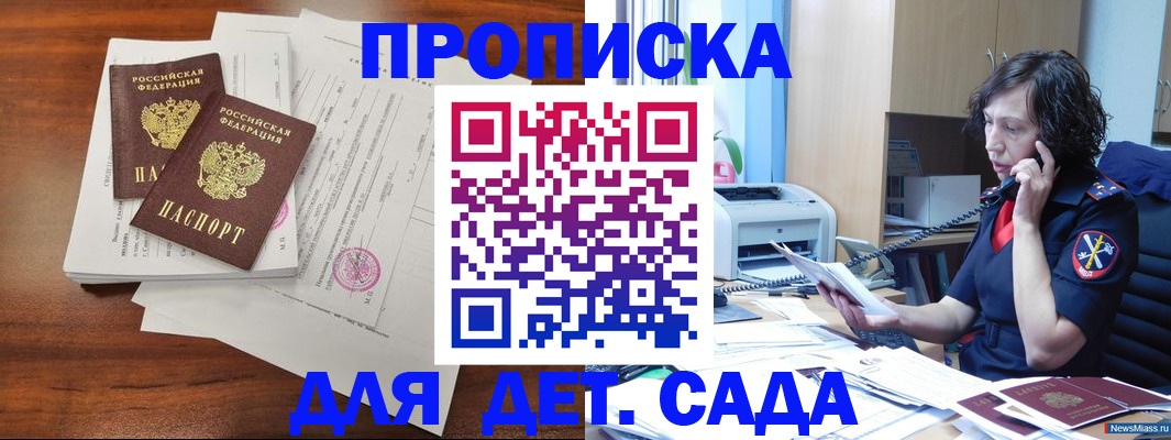 временная регистрация адрес в Острове