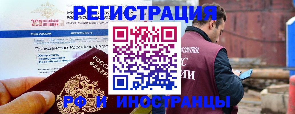 прописка 2025 в Острове